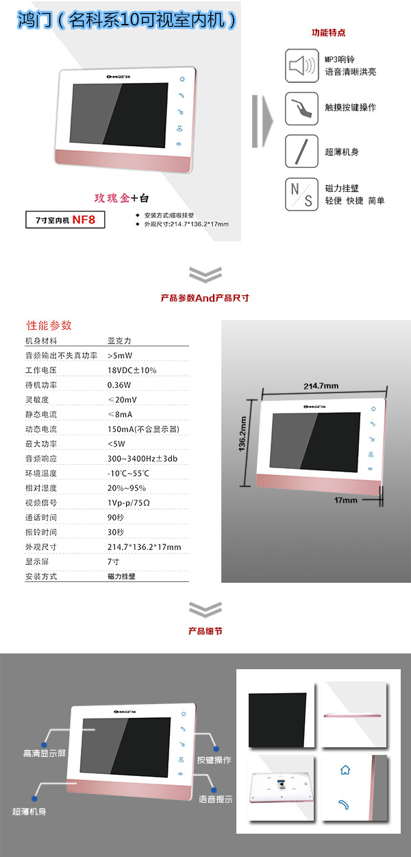 郑州惠济区楼宇对讲室内可视单元机