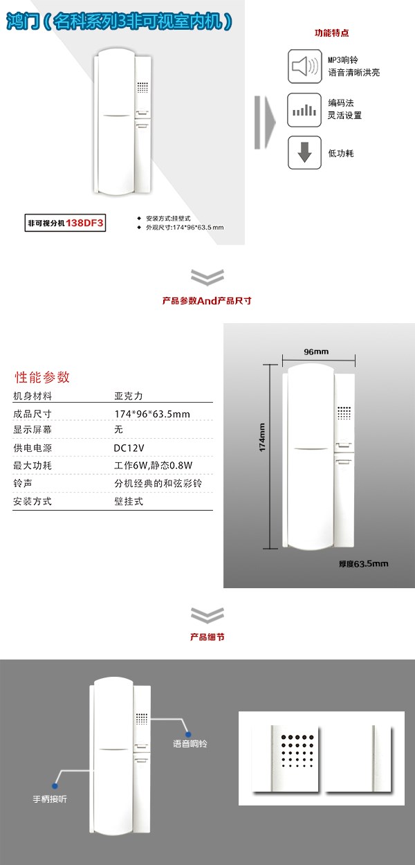 郑州惠济区非可视室内分机